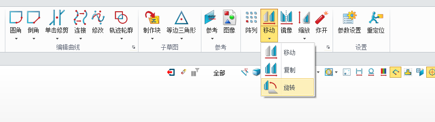 中望3D:4.导入及编辑草图
